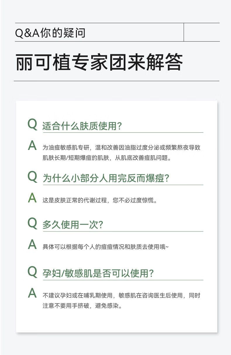 丽可植小绿瓶精华液消痘印淡化消印痘坑痘疤收缩毛孔闭口粉刺面部护肤 【2瓶】巩固装+面膜1片