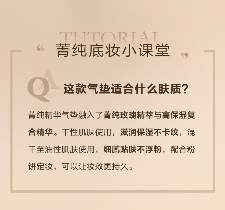 兰蔻菁纯气垫#100粉白皮 持妆服帖养肤粉底化妆品生日礼物送女友