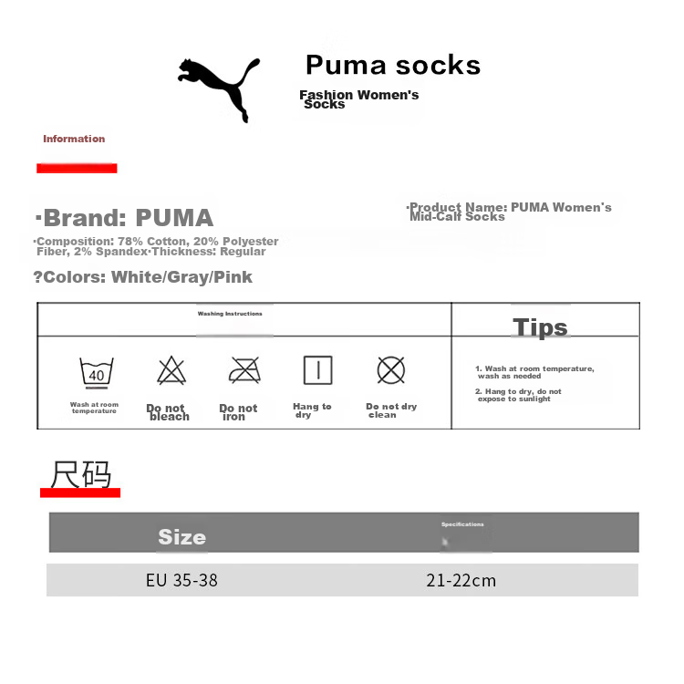 Носки PUMA женские