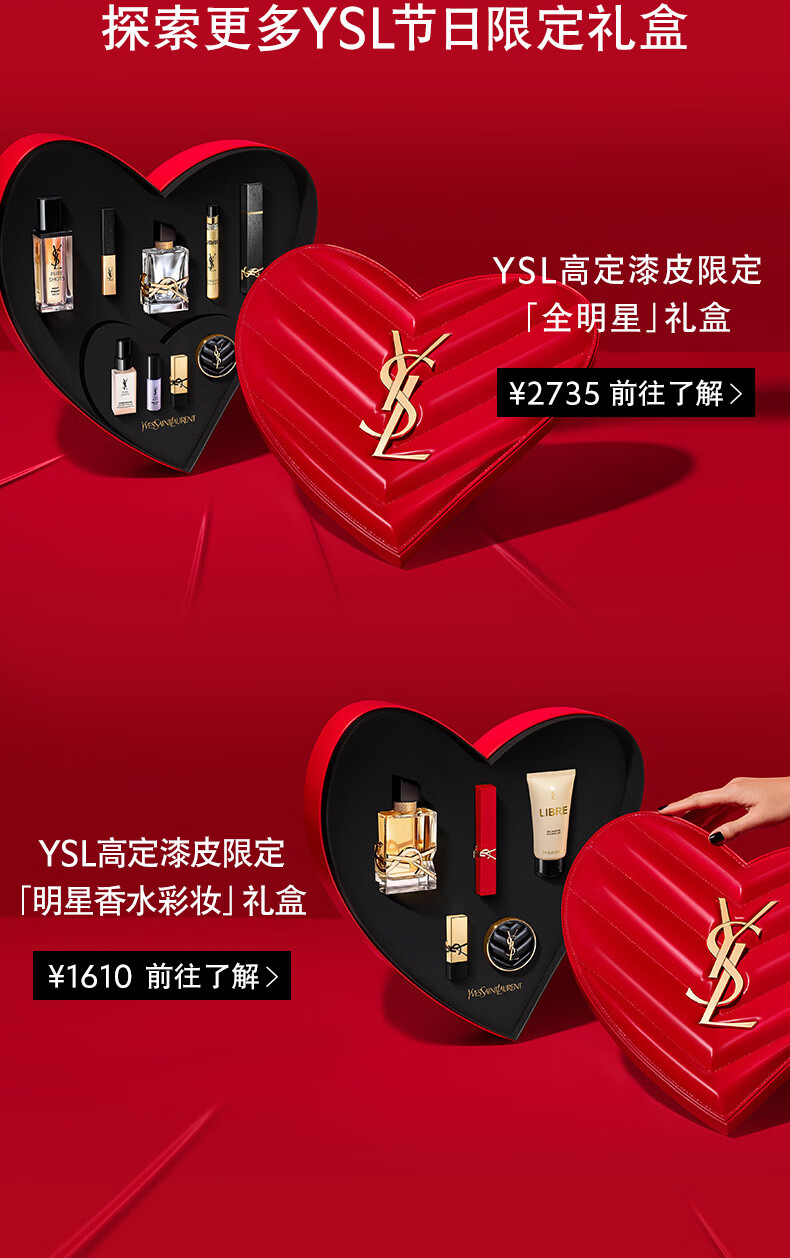 YSL圣罗兰口红三支装限定2024+NM+RM礼盒情人节礼物 女友生日礼物