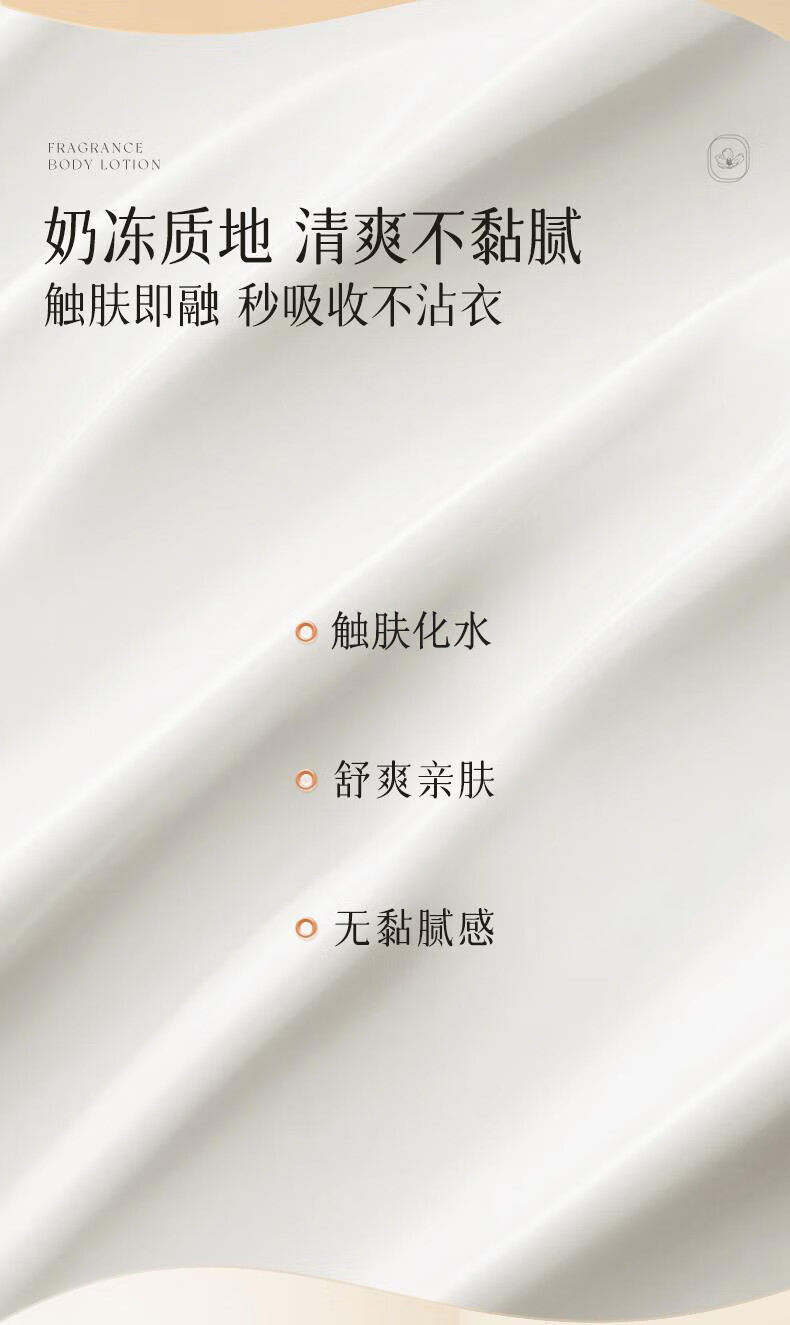 BUV香氛身体乳保湿滋润秋冬润肤持久留香香体干燥止痒嫩肤补水护手霜