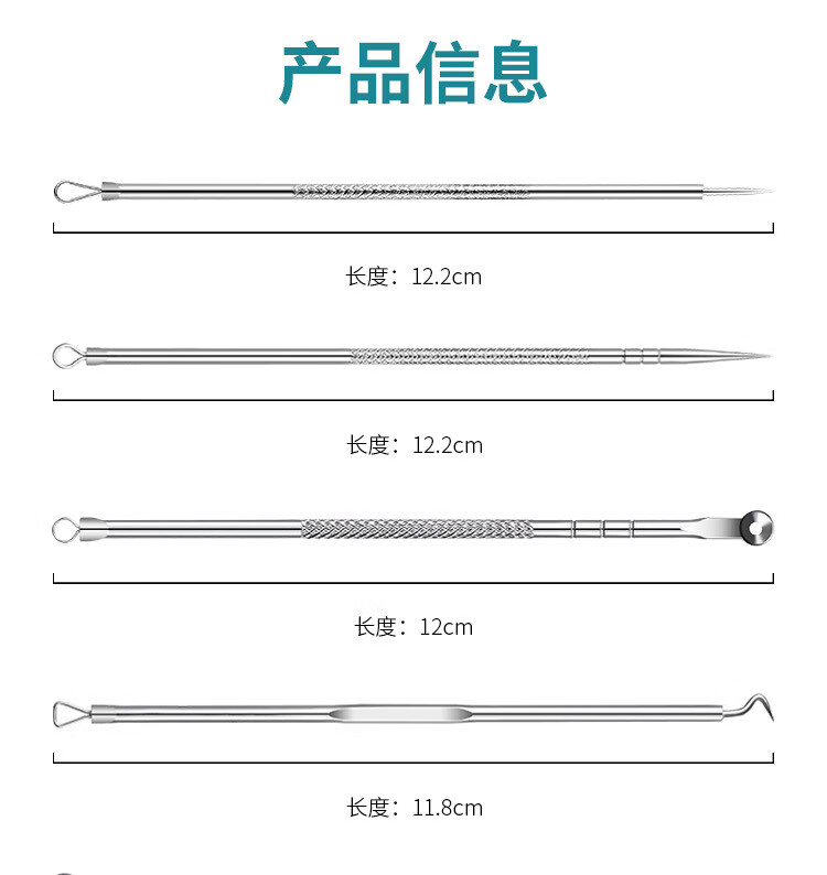 西多米超尖粉刺针细胞夹去黑头针粉刺工具 暗疮美容祛痘挤痘镊子7件套