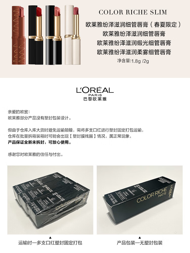 欧莱雅白管口红195冷奶杏 木质奶杏哑光显白唇膏奶茶新年礼物送情人节