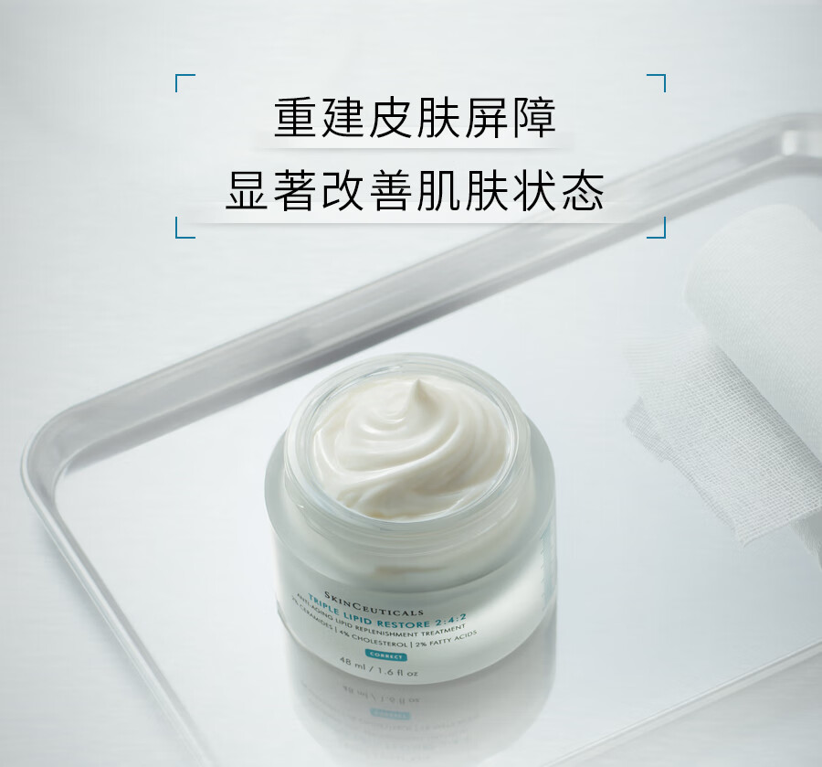 修丽可242面霜48ml 护肤品礼盒神经酰胺修护屏障保湿敏感肌生日礼物女