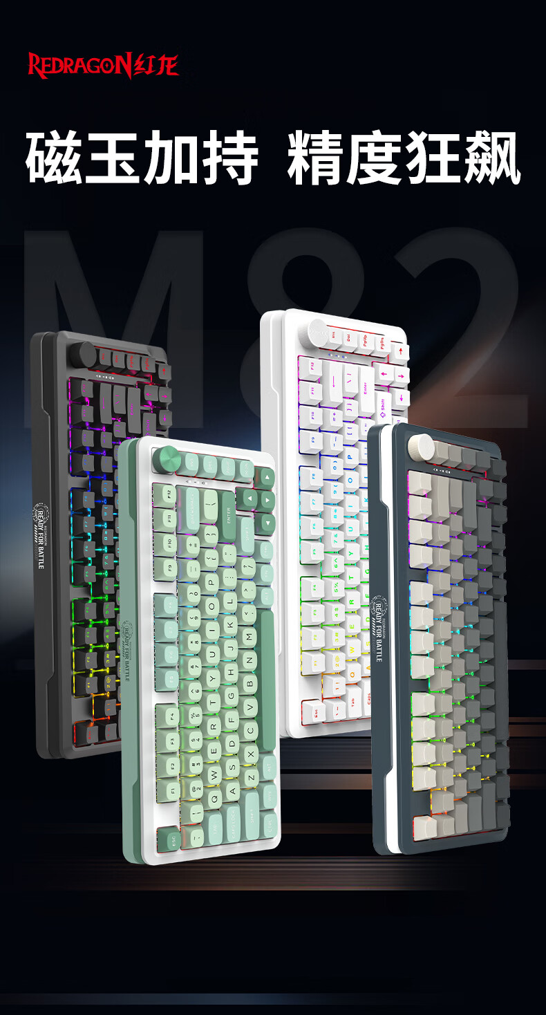 Игровая клавиатура REDDRAGON M82 Pro, механическая, проводная, RGB подсветка, магнитные переключатели