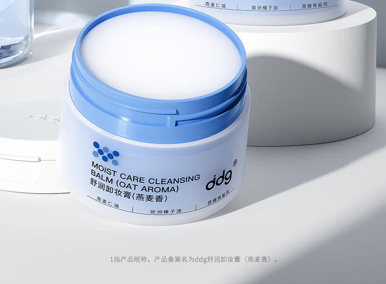ddg天官赐福燕麦卸妆膏2.0深层清洁一抹速卸清爽温和维稳敏感肌 卸妆膏2.0正装+替换装
