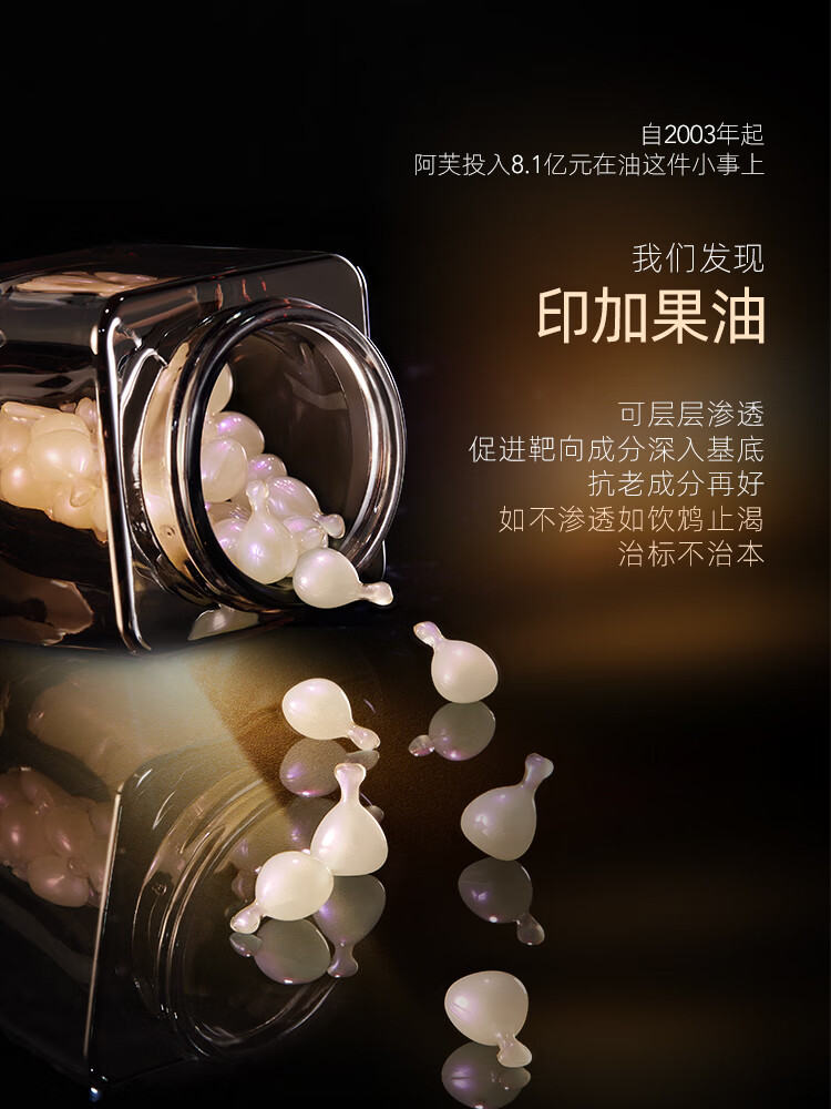 阿芙（AFU）木乃伊黄金油肽抚纹精华油 紧致抗皱淡纹修护送女友情人节礼物 木乃伊丸4粒+精华水30ml