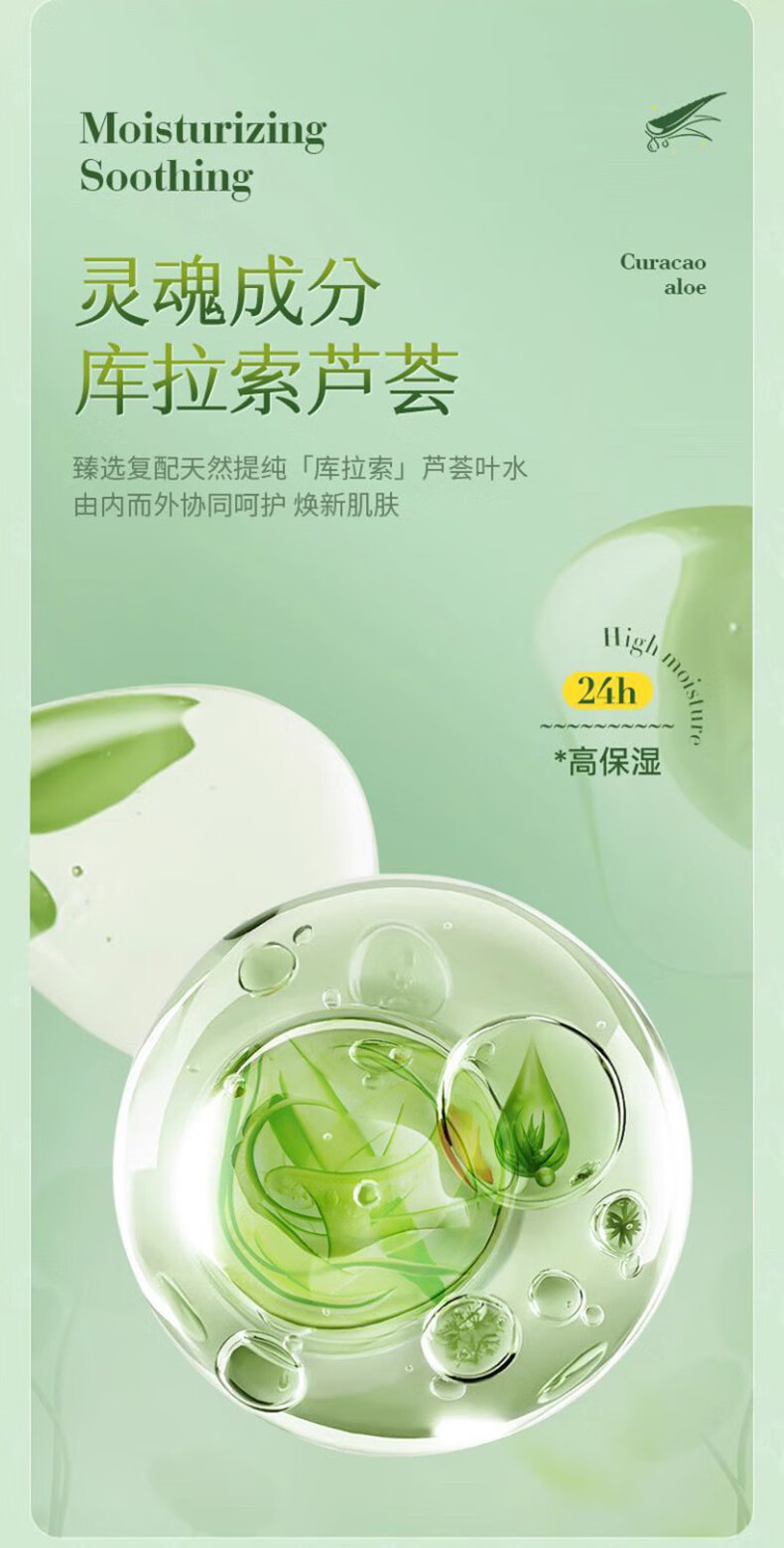 同仁堂（TRT）美白芦荟胶祛痘痘印舒缓补水保湿晒后呵护凝胶180g