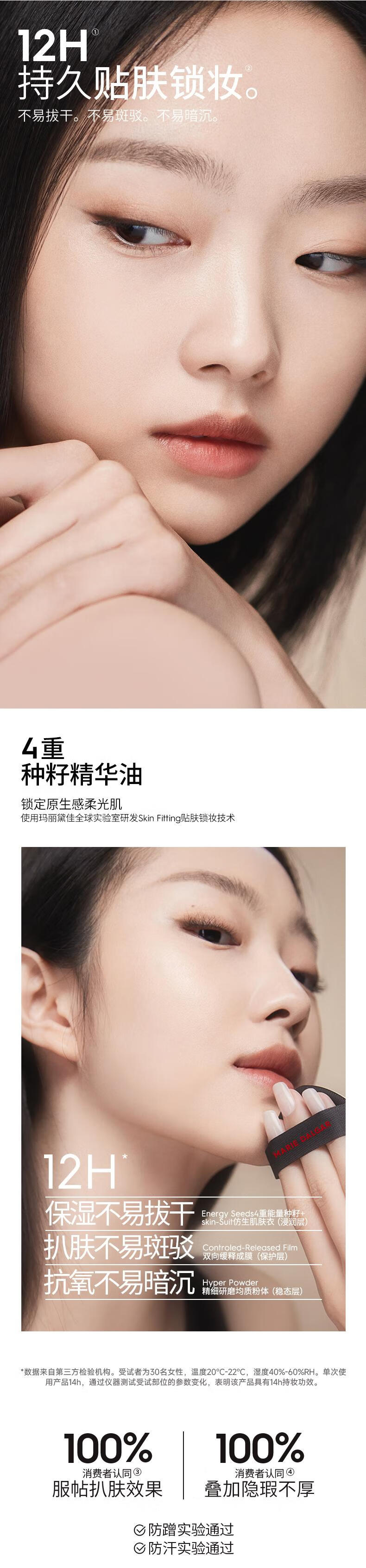 玛丽黛佳（MARIE DALGAR）种籽气垫贴肤锁妆持妆干皮柔光肌滋润粉底W02麦白龙年款