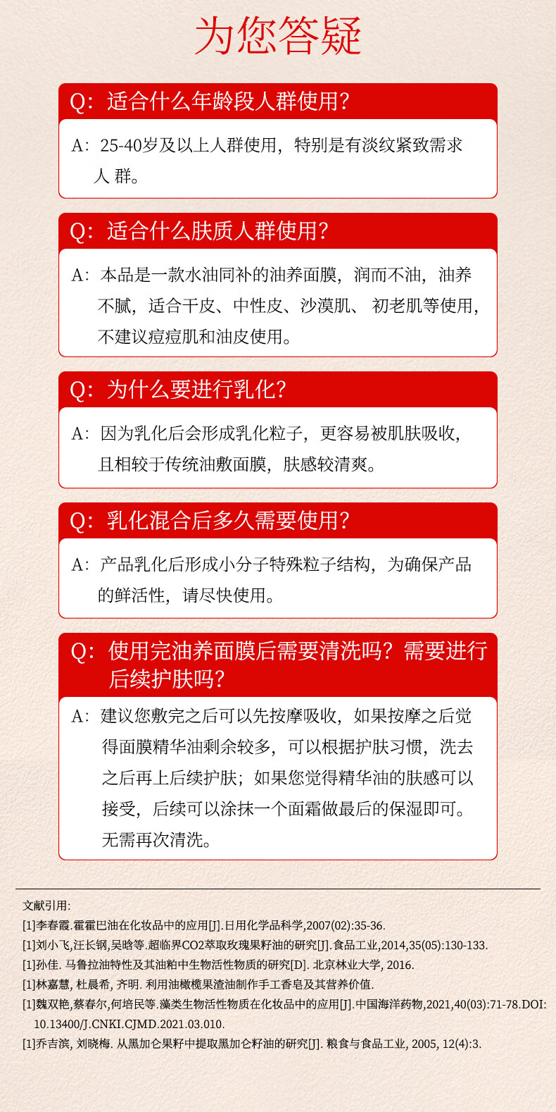 萃乐活（trilogy）密集多效修护油养面膜（1PCS）尝鲜装小样补水提亮礼物