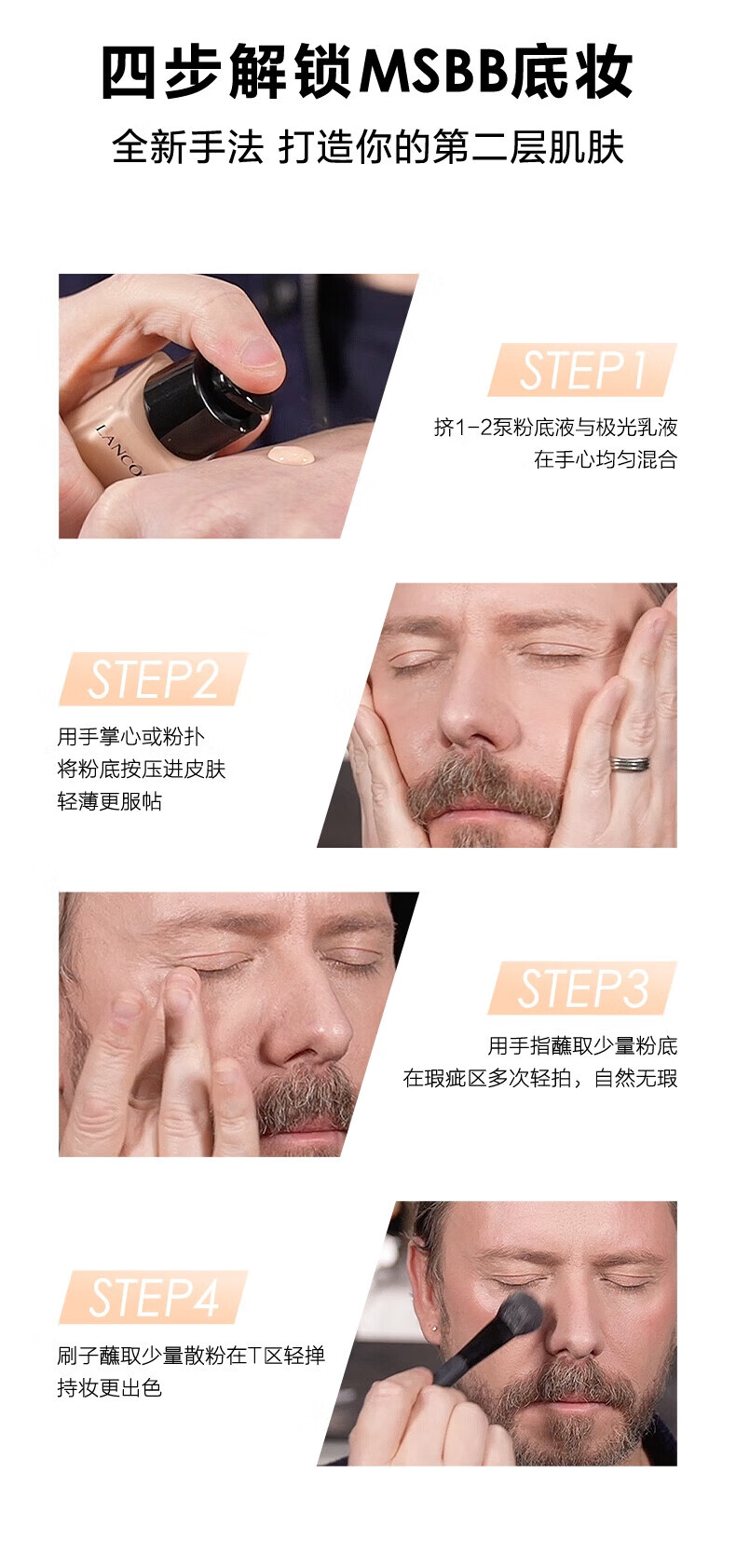 兰蔻（LANCOME）持妆粉底液PO-01象牙白 持久遮瑕控油服帖化妆品生日礼物送女友