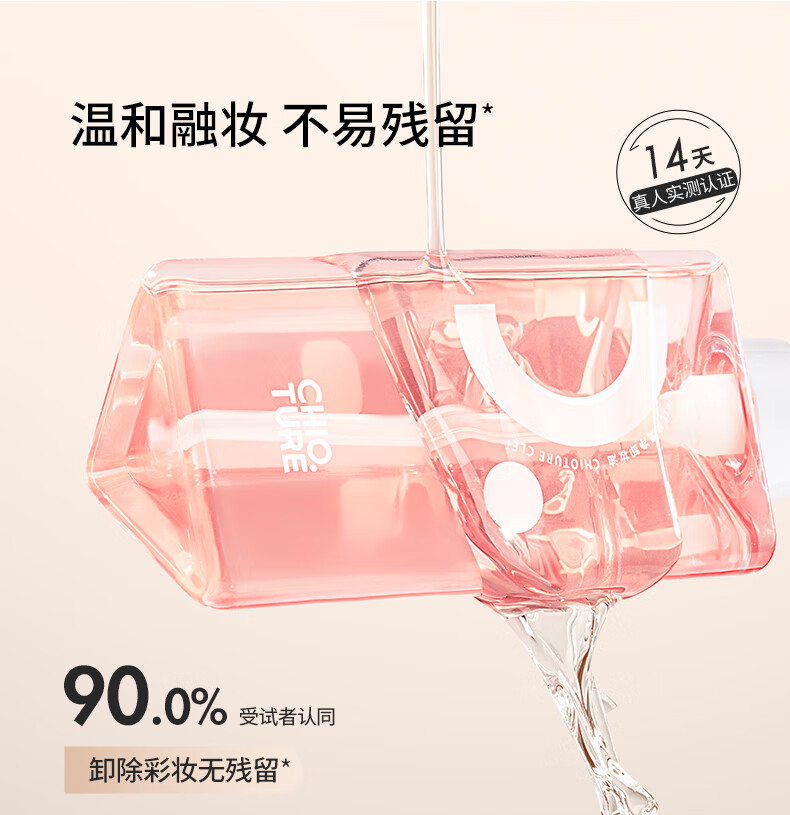 稚优泉卸妆油110ml深层清洁眼唇脸部三合一温和不刺激礼物送女友