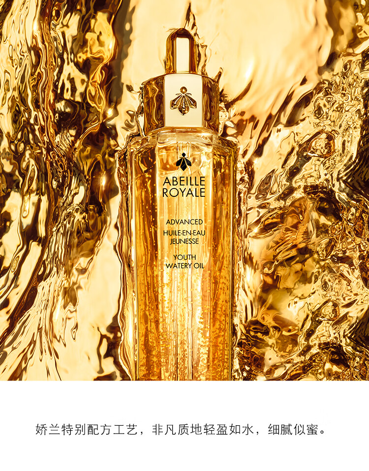 娇兰（Guerlain）帝皇蜂姿焕活复原蜜15ml紧致修护精华液生日情人节礼物女友
