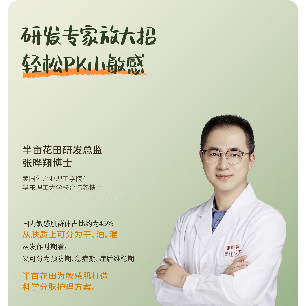 半亩花田（Little Dream Garden）氨基酸净澈洁面慕斯洗面奶清洁控油奶龙联名款 油皮300g+干皮300g
