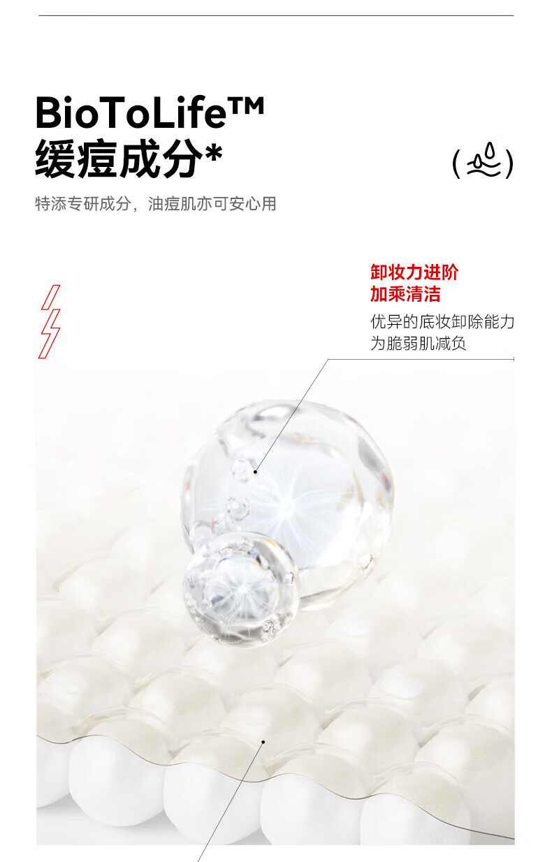 红之卸妆油不纠结多效净澈卸妆油温和清洁敏肌专研卸防晒眼唇脸三合一 150ml 正装 送同款50ml+3ml*2