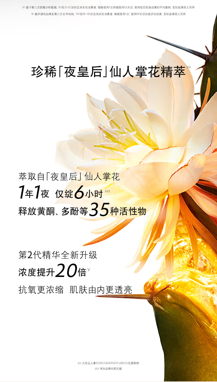YSL圣罗兰全新夜皇后30ml精华礼盒护肤套装生日礼物女 女神节礼物