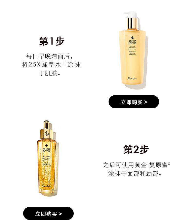 娇兰（Guerlain）帝皇蜂姿焕活复原蜜精华液保湿滋润双支装30ml*2女神节生日礼物女