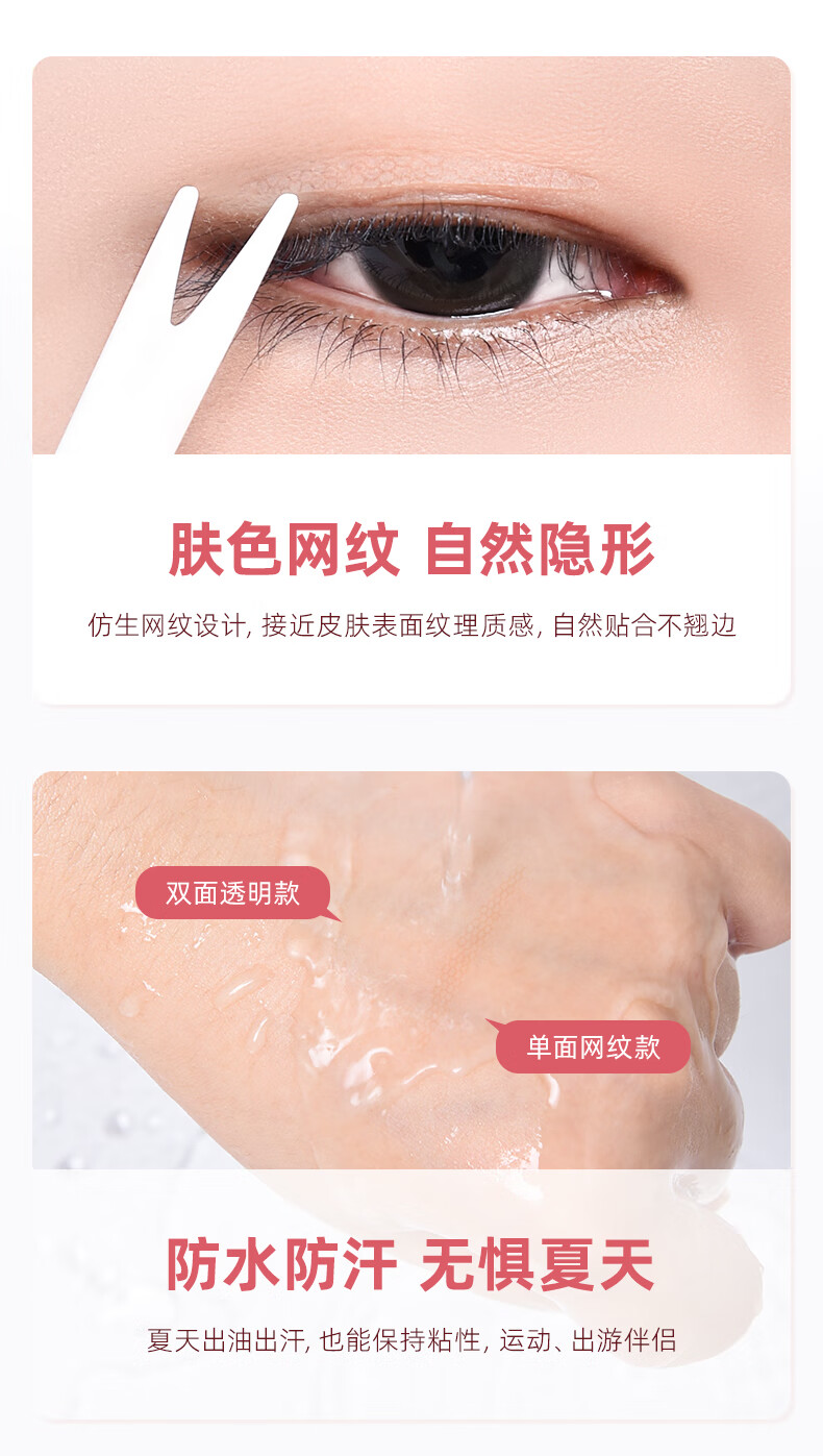 素之然双眼皮贴隐形自然蕾丝肤色无痕双眼贴美目贴肿眼泡男女士肉色眼贴 蕾丝双眼皮贴 单面L 4片60枚 包