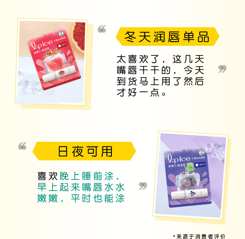 曼秀雷敦（Mentholatum）修护润唇膏男女生补水保湿滋润去死皮防干裂 什果冰草莓味3.5g