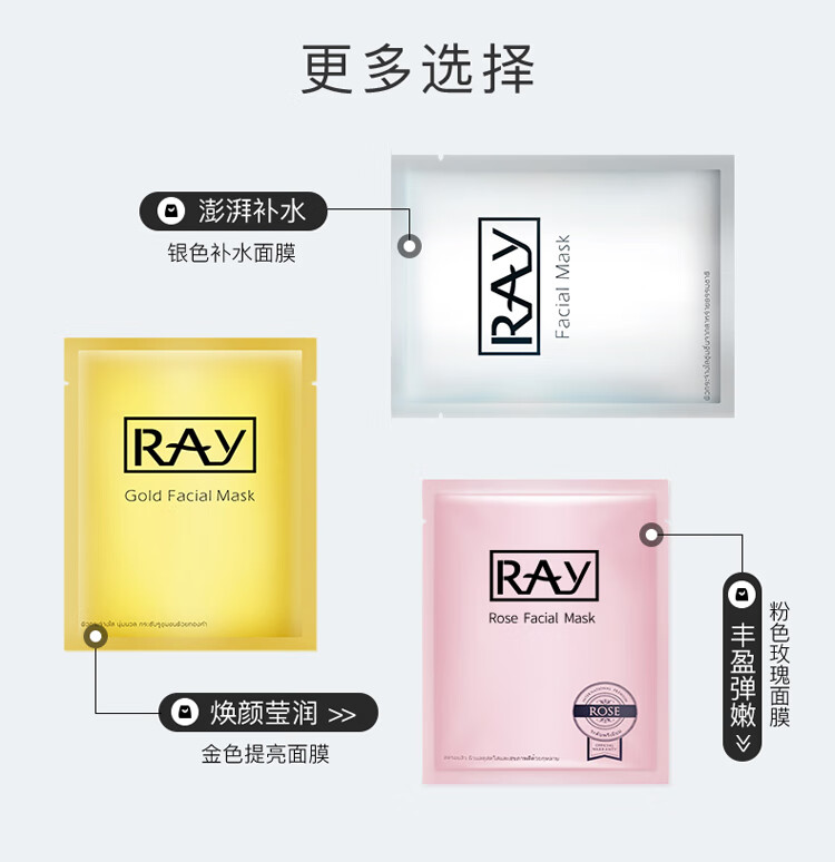 妆蕾RAY银色面膜3盒共30片补水保湿平衡水油送女友礼物