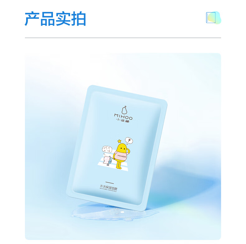 小迷糊补水面膜组合新套装补水保湿护肤男女40片
