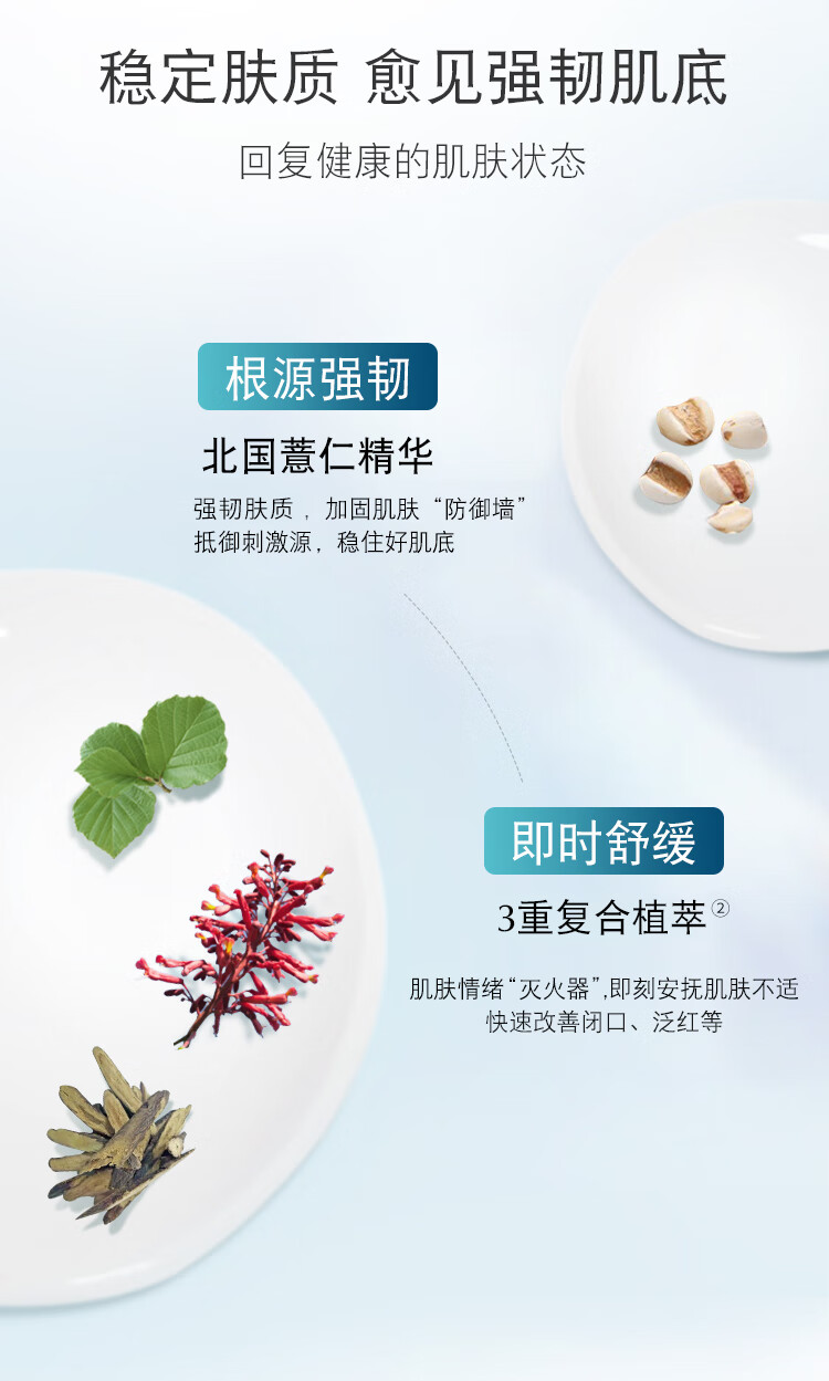 澳尔滨（ALBION）爽肤精萃液330ml礼盒 健康水爽肤水补水保湿平衡水油圣诞礼物