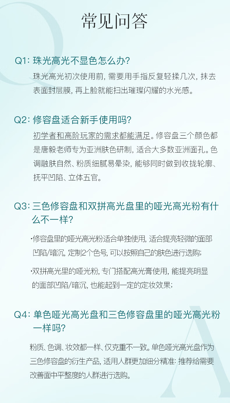 彩棠（TIMAGE）【新年礼物】大师高光修容盘三色哑光脸部提亮立体阴影 01日影柔