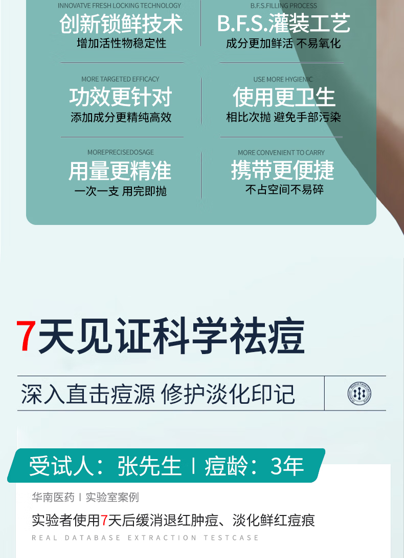 ANFANY痘痘点涂棒精华液水杨酸修护痘改善肌闭口粉刺痘印痘坑20支/盒