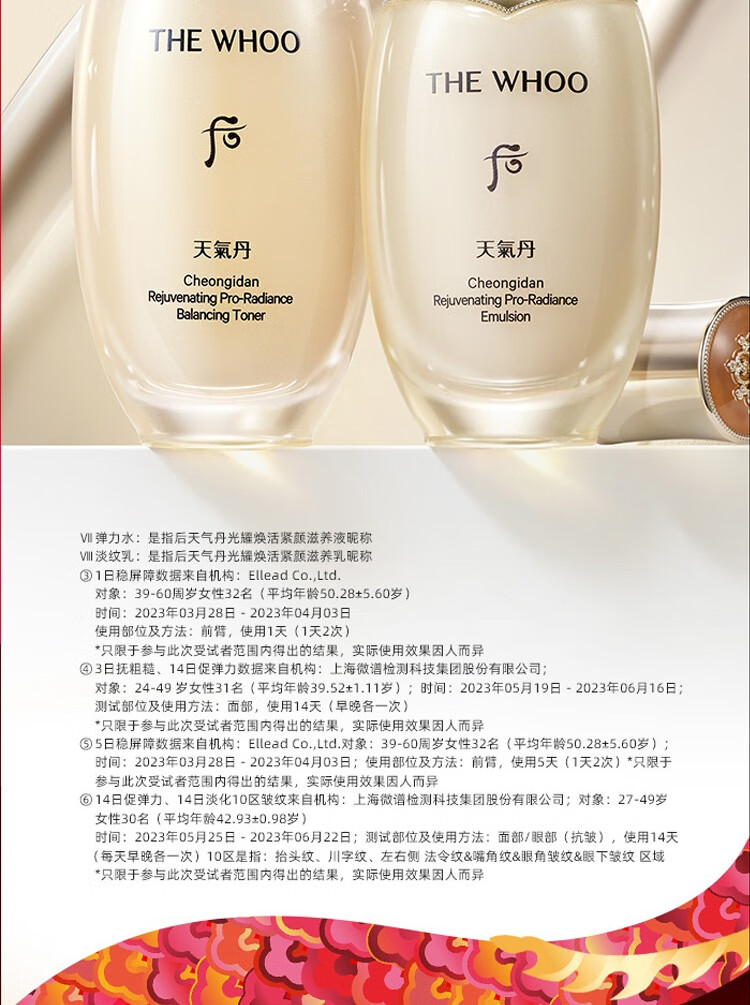 后Whoo天气丹PRO水乳光耀焕活紧颜礼盒7件套保湿淡纹护肤品新年限定