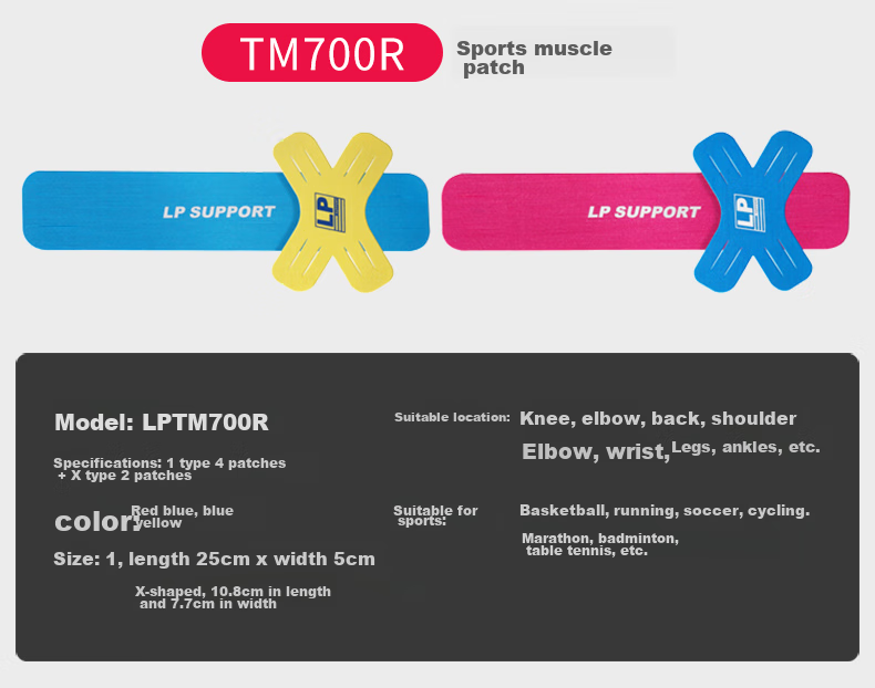 Эластичная спортивная лента LP TM700R, для баскетбола, футбола, мышц, I-тип 4 шт. + X-тип 2 шт.