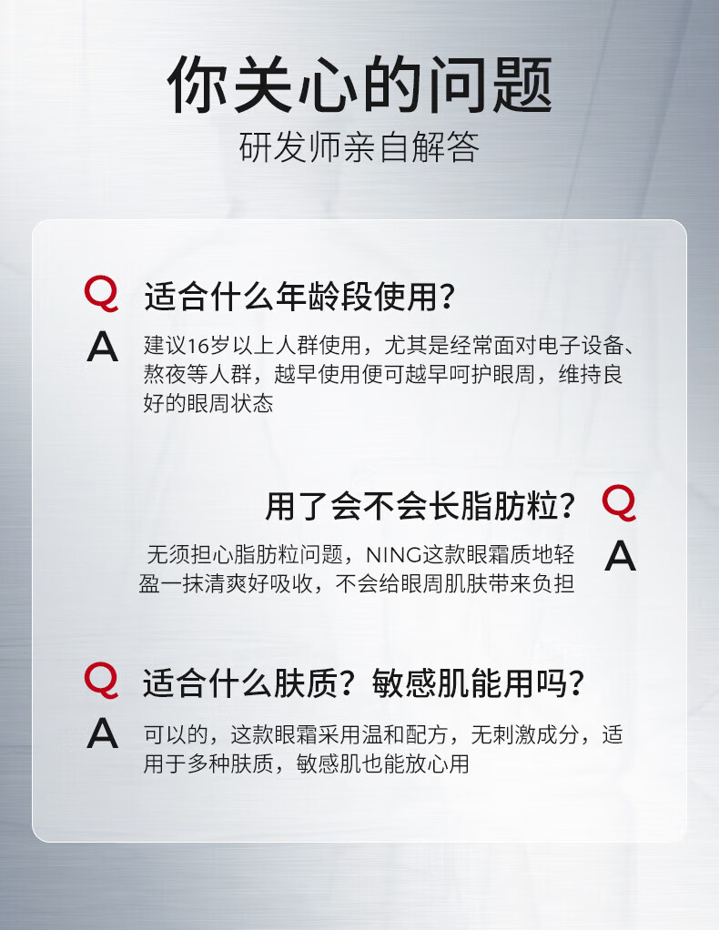 ning新加坡进口淡化黑眼圈眼霜紧致修护改善眼袋淡化细纹提拉紧致抗皱