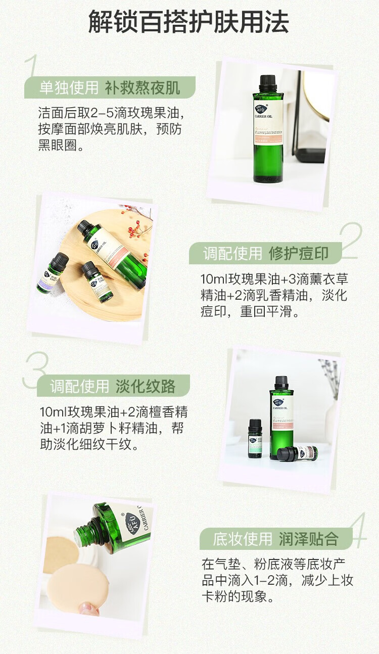 阿芙（AFU） 玫瑰果油 基础精油面部刮痧身体按摩油补水保湿淡化痘印植物精油 玫瑰果油30ml