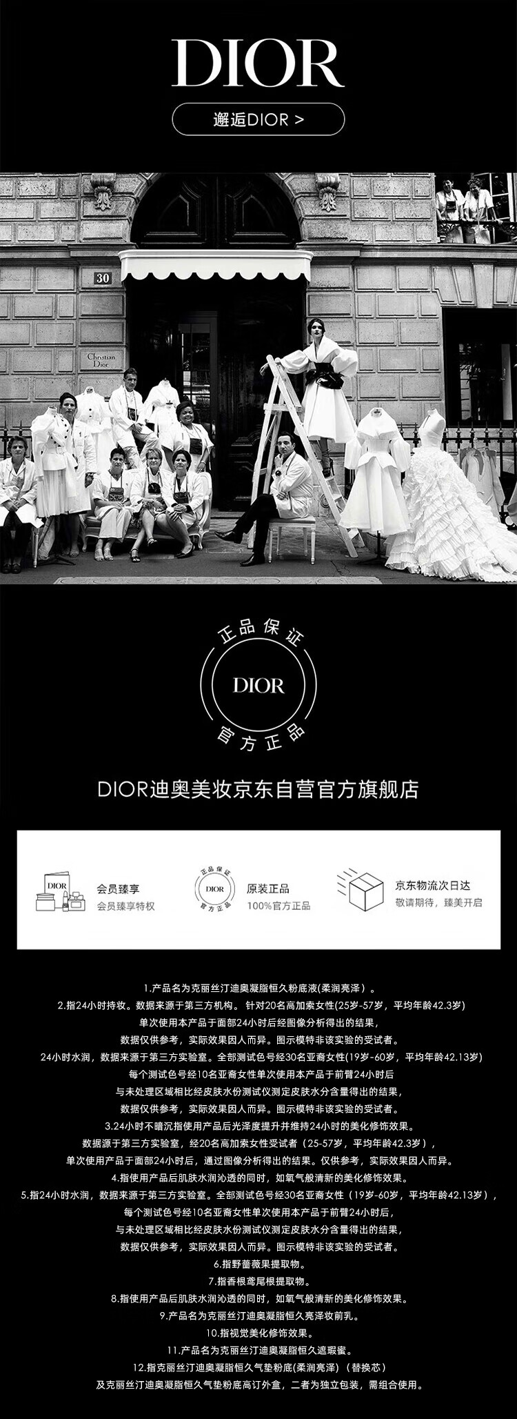 迪奥DIOR锁妆粉底液(柔润亮泽)30ml 0N持久控油遮瑕化妆品 生日礼物女