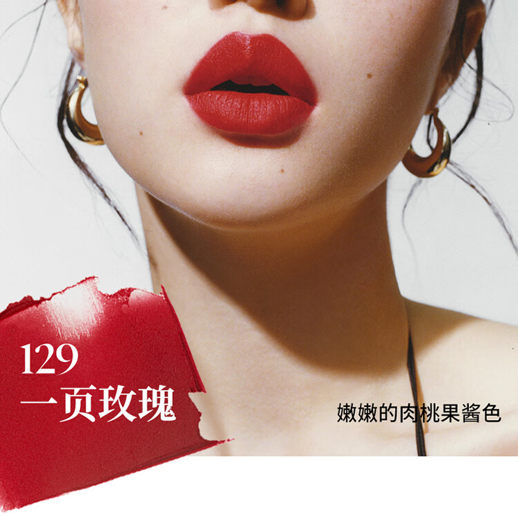 Joocyee酵色红线系列粉雾口红#138邂逅 秋冬哑光显白生日礼物送女生