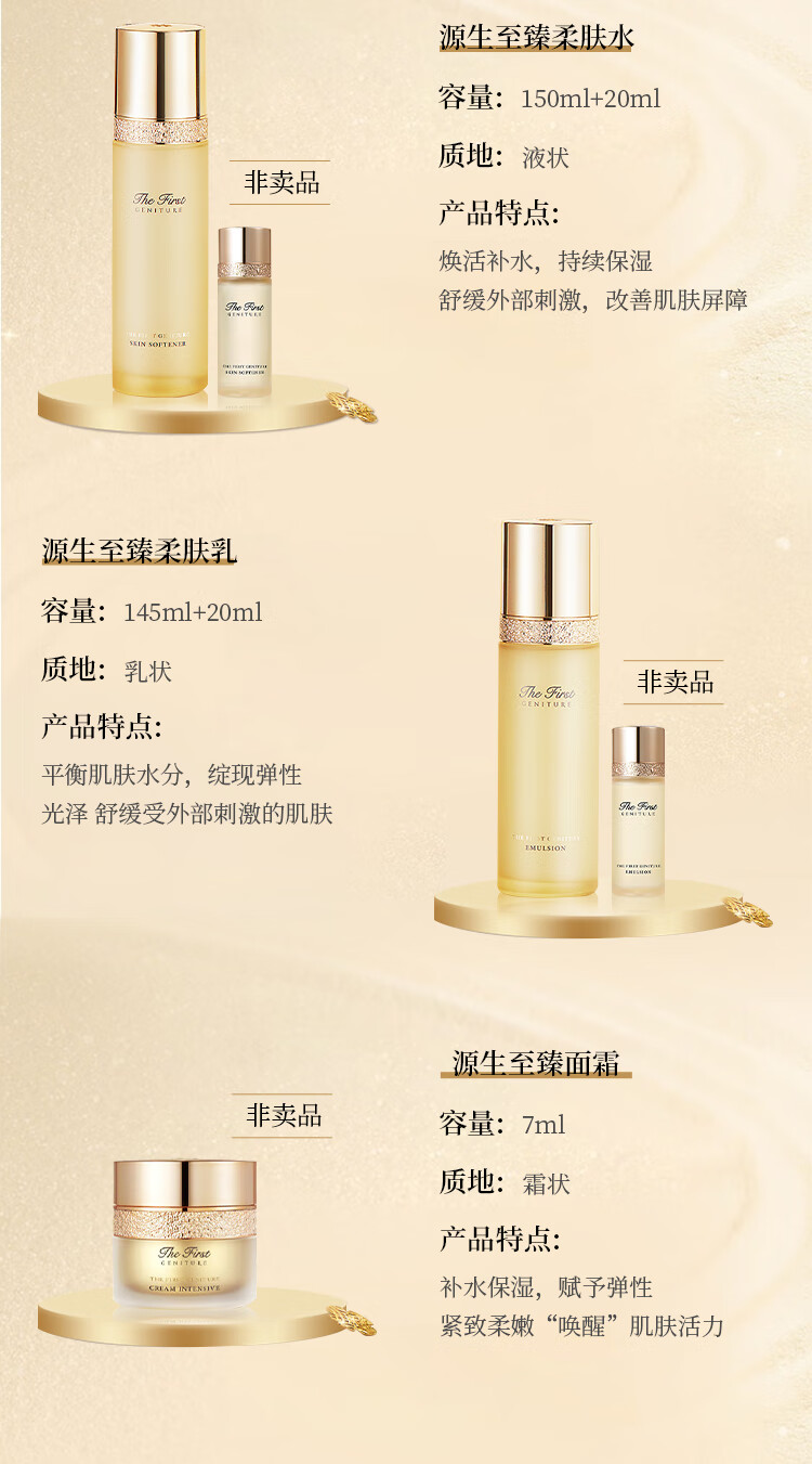 欧蕙（OHUI）TheFirst欧惠源生至臻修颜水乳护肤品10件套盒套装459ml