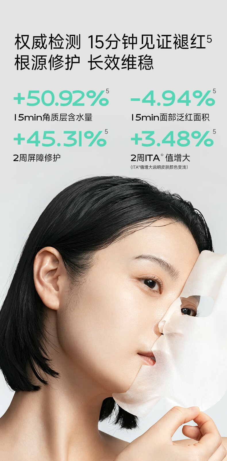 达肤妍b5保湿面膜补水修护温和舒缓多效护肤男女适用