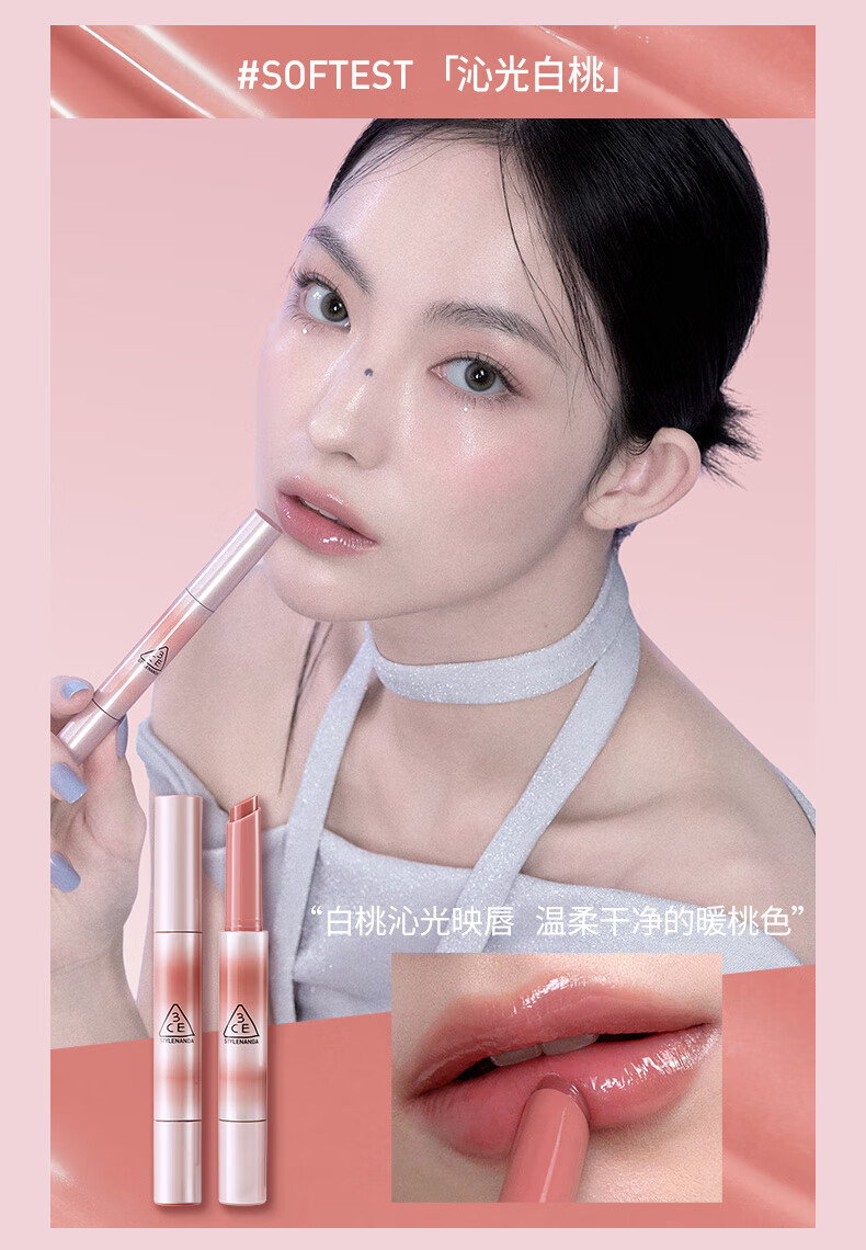 3CE融光唇冻口红唇膏#丁香色#LILAC GLAZE三八妇女节礼物送女友