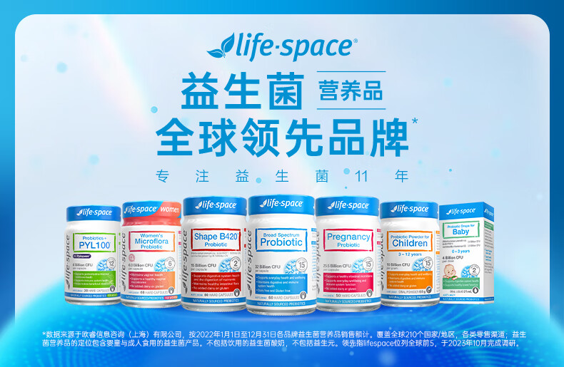 LifeSpace益生菌婴儿澳洲进口6月-3岁益生菌儿童60g/瓶