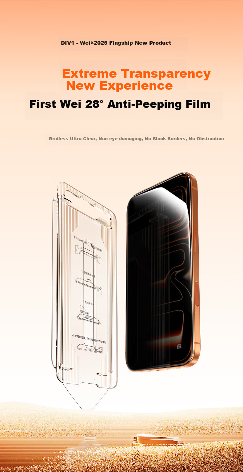 Защитное стекло для iPhone 17 Pro Max