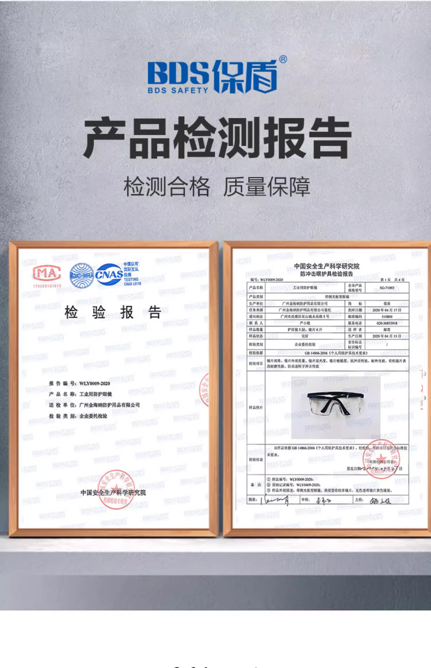 Защитные очки BDS BAO DUN SAFETY SG-71003, промышленные, для резки и шлифовки, защита от брызг, ветра, песка, запотевания, ударопрочные, устойчивые к царапинам