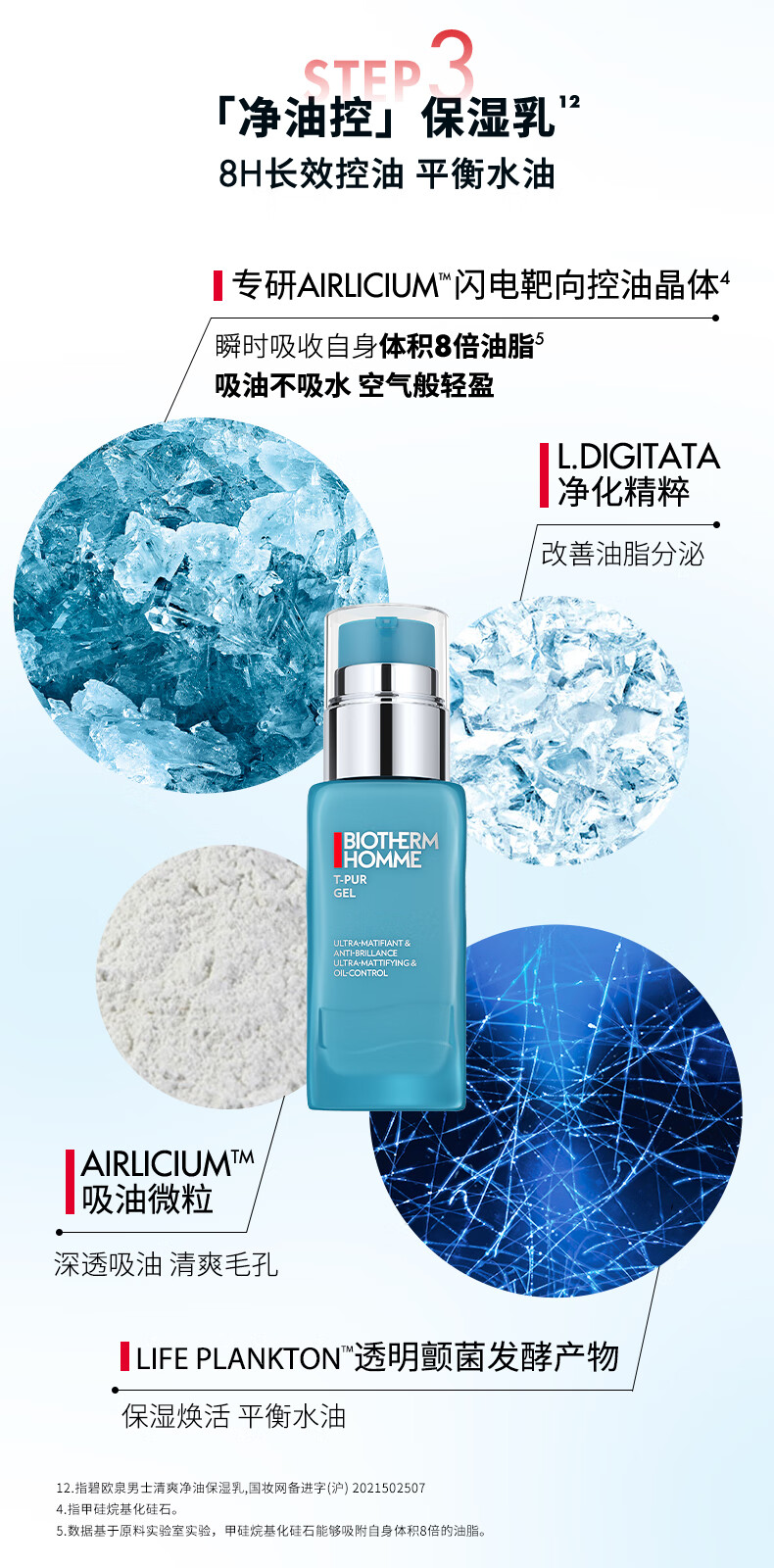 碧欧泉（BIOTHERM）男士净肤细致护肤套装(洗面奶+爽肤水+保湿乳)情人节礼物送男友
