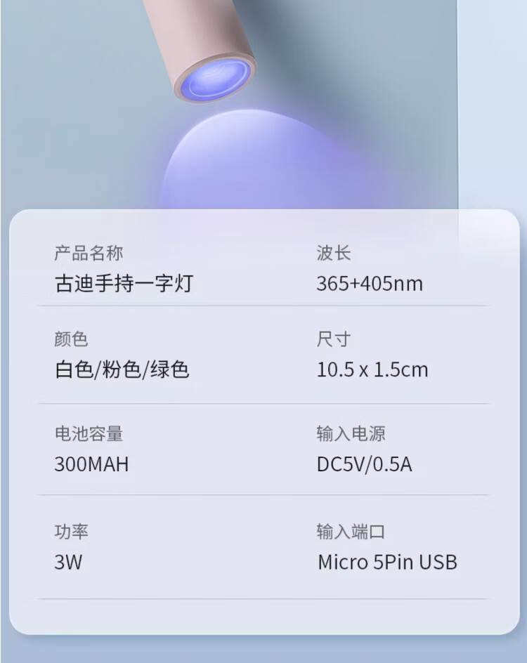 古迪GOOOD8秒速干粉色一字美甲烤灯指甲油胶小型迷你专用灯光疗灯甲片