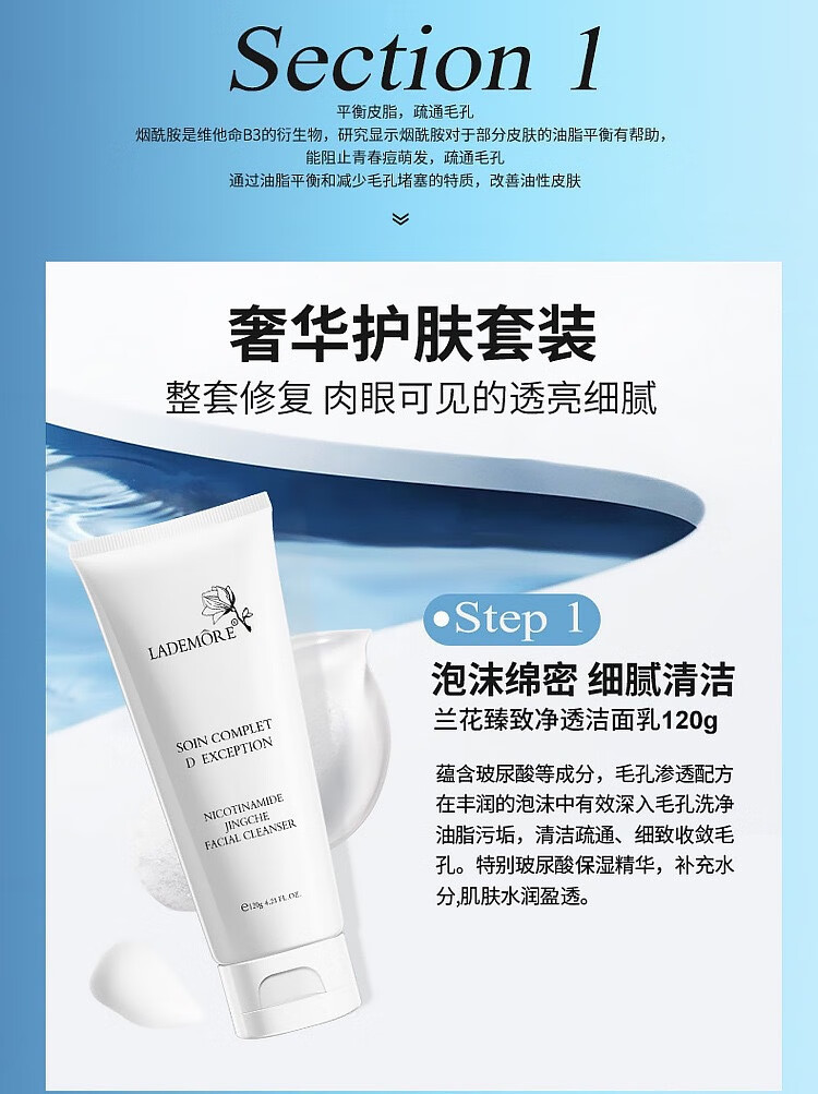 可福佳【情人节礼物】水乳套装礼盒烟酰胺补水七件套水乳护肤品套装