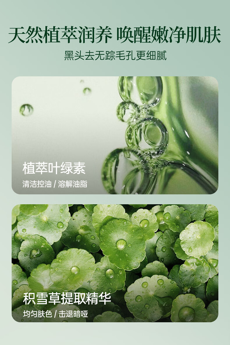 BUV叶绿素氨基酸洗面奶男女去黑头细嫩深层清洁收缩毛孔控油情人节