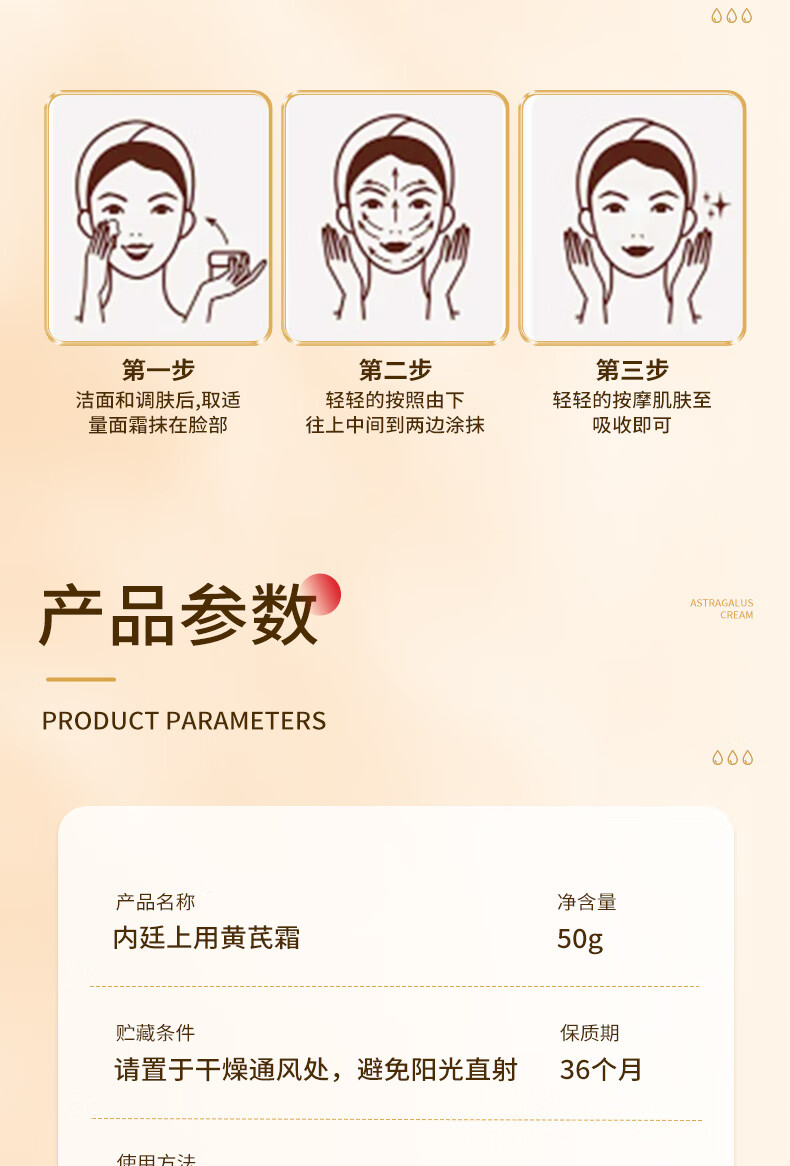 同仁堂黄芪霜老牌子经典国货护肤品美提亮改善黄暗沉肤色白去擦脸油面霜