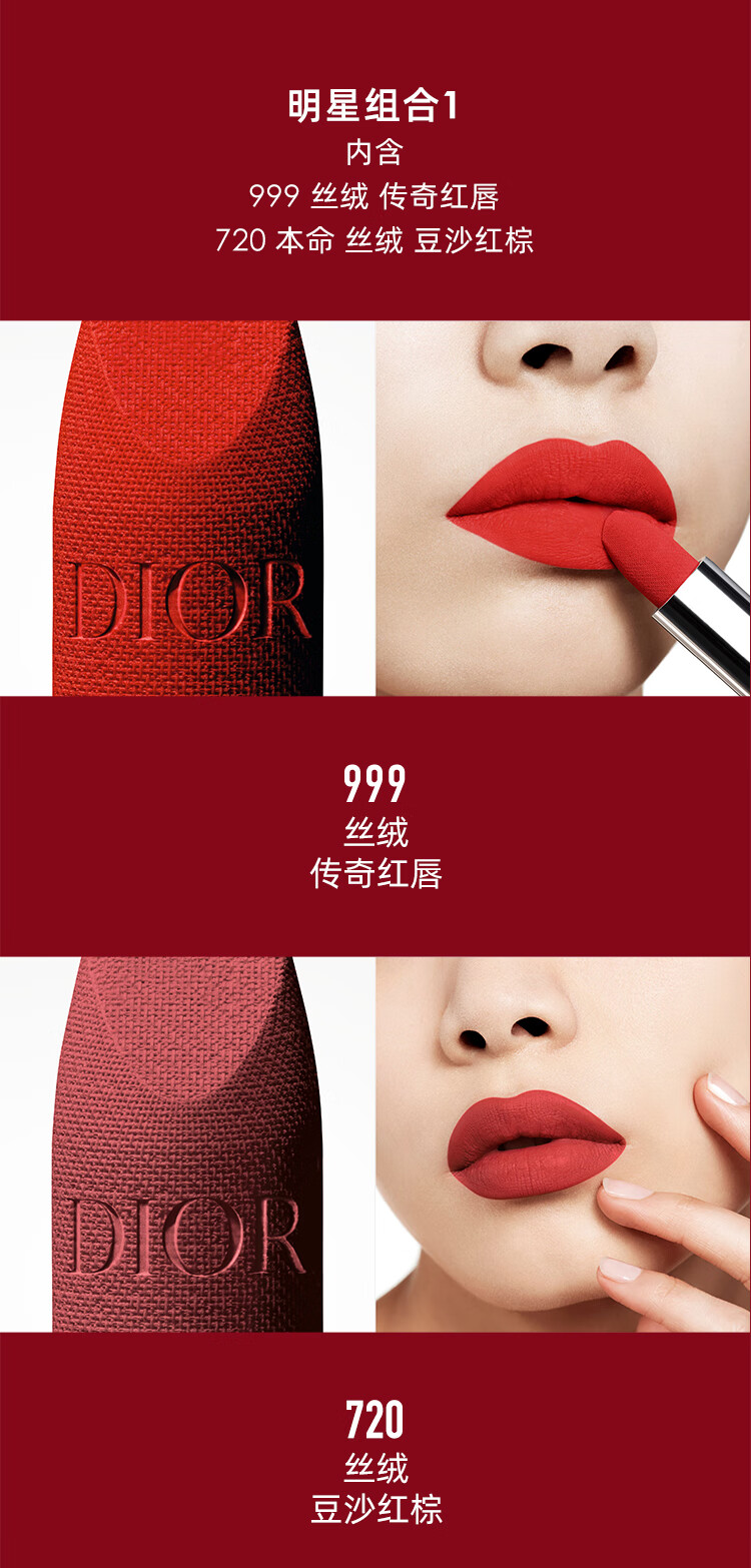 迪奥(DIOR)烈艳蓝金明星礼盒口红套装丝绒999丝绒720新年生日礼物女