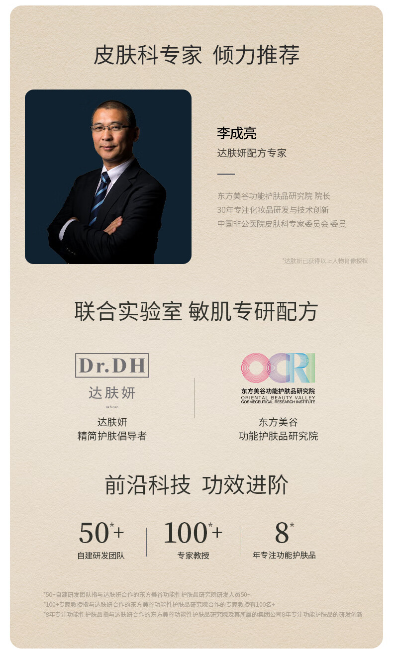 达肤妍氨基酸洗面奶洁面泡泡温和泡沫保湿清洁平衡