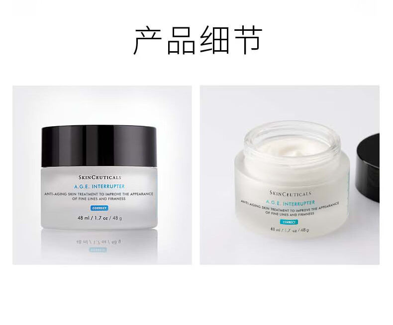 修丽可AGE面霜48ml 玻色因抗糖抗皱氧紧致修护保湿护肤品礼盒礼物女