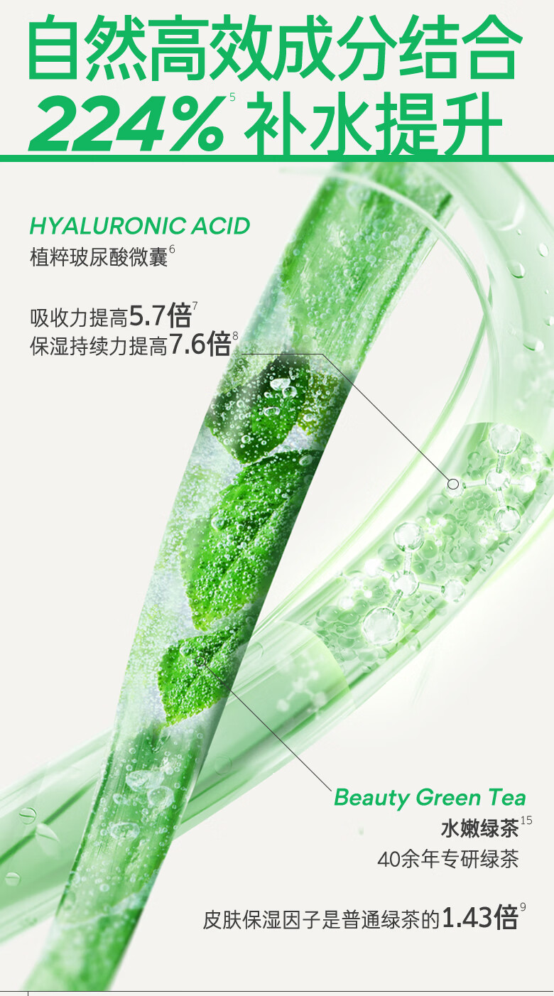 悦诗风吟（Innisfree）透明质酸保湿面霜精华水嫩小绿瓶男女强韧肌肤改善角质抗皱男女