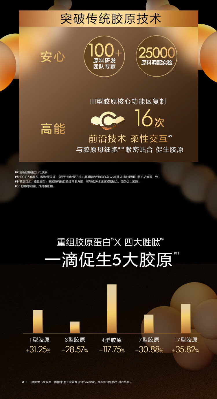 欧莱雅胶原水乳套装 抗皱紧致补水高保湿滋润护肤品女神节礼物女